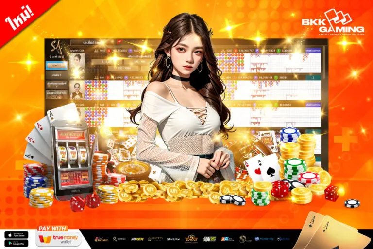 bkk gaming เปิดให้บริการอยู่ ทางเลือกใหม่ของนักเดิมพัน